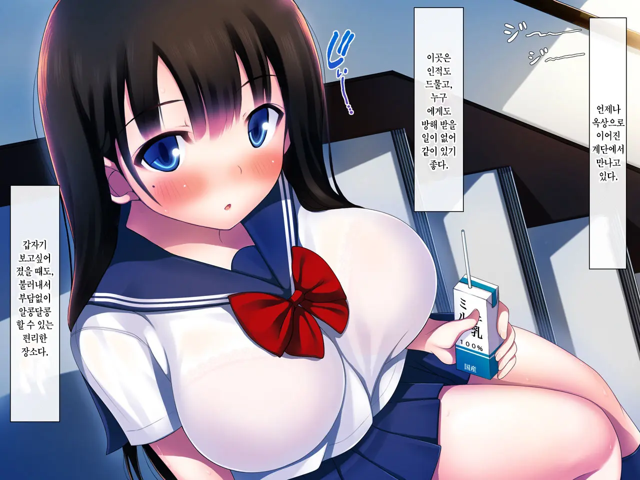 Kanojo Ga Aitsu Ni Sareta Koto | 그녀가 그녀석에게 당한 짓